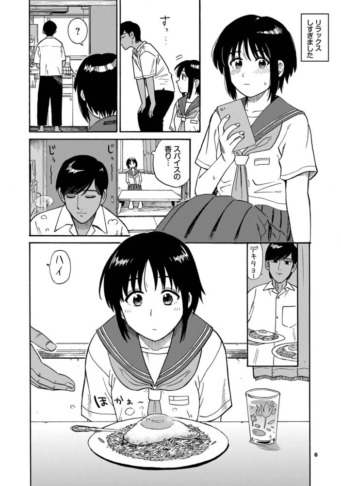 無料エロ漫画 【いちゃラブエロ漫画】言葉の通じない外国人のニャムとえっちな授業…私初めて男の人とセックスしちゃった【夕方のニャム／鉢本】 FANZA