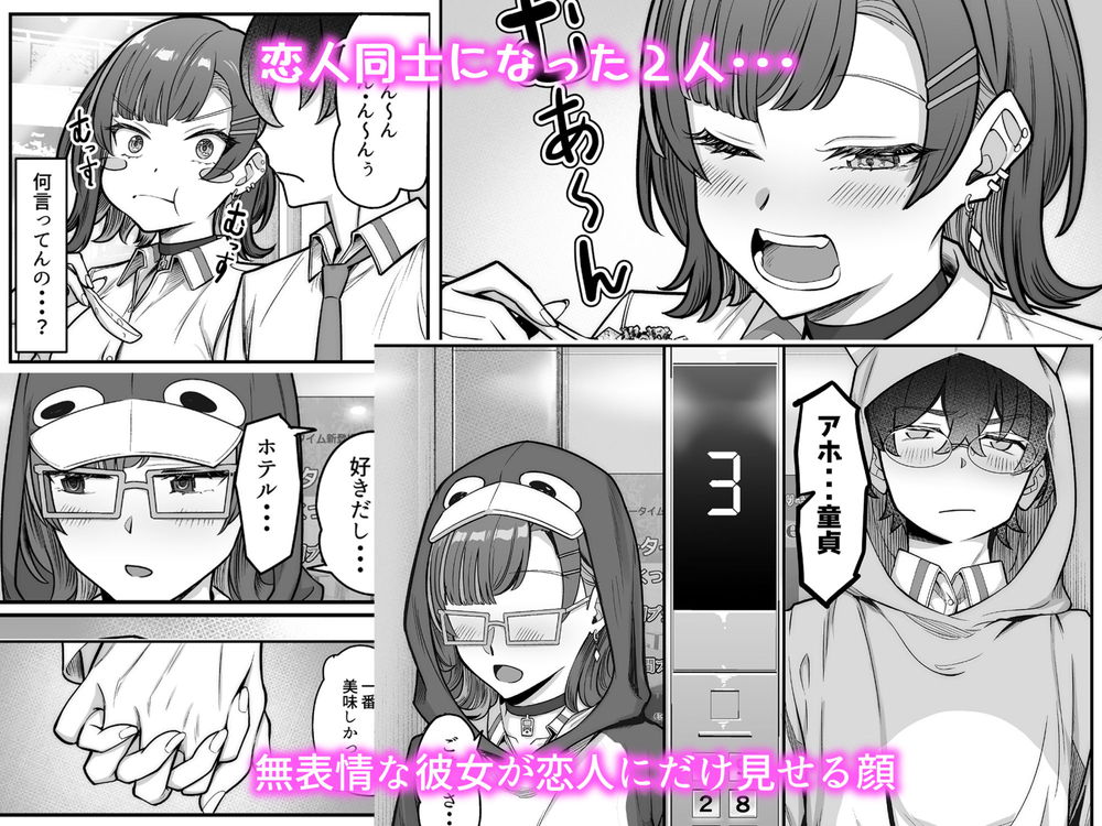 無料エロ漫画 【アオハルいちゃラブエロ漫画】クラスの一軍に君臨する無表情ギャルと地味で陰キャなボク…接点のない二人が愛を育む青春いちゃラブストーリー【無機質ギャルと甘々な恋愛／重戦車うさぎ隊】 FANZA