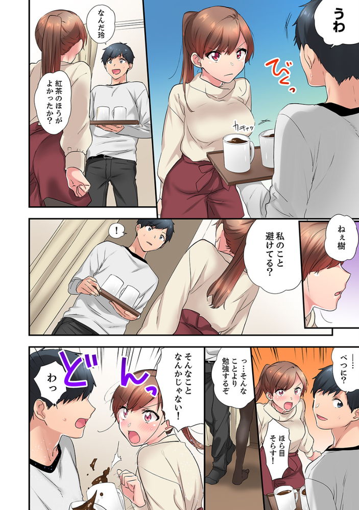 無料エロ漫画 【いちゃラブエロ漫画】幼なじみへの気持ちがはっきりした後…お互いに心が通じ合った時のセックスはいままで以上に刺激的で【エアコンが壊れた真夏日、汗だくの幼馴染とSEXし続けたら…3／ユケモツ】 FANZA