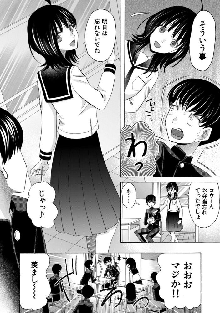 無料エロ漫画 【いちゃラブエロ漫画】一つ屋根の下におませな二人…久しぶりに一緒にお風呂に入ったら…もう絶対にヤるｗ【繋がったまま朝を迎えよう／星憑ネオン。】 FANZA