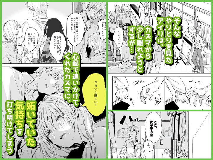 無料エロ漫画 【いちゃラブエロ漫画】自分の幼児体形にコンプレックスを持つ彼女と優しい彼氏の純愛ラブストーリー【自撮りカノジョ／2no.】 FANZA