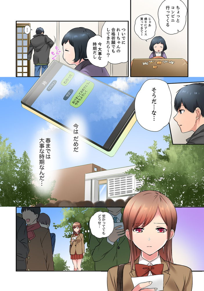 無料エロ漫画 【いちゃラブエロ漫画】幼なじみへの気持ちがはっきりした後…お互いに心が通じ合った時のセックスはいままで以上に刺激的で【エアコンが壊れた真夏日、汗だくの幼馴染とSEXし続けたら…3／ユケモツ】 FANZA