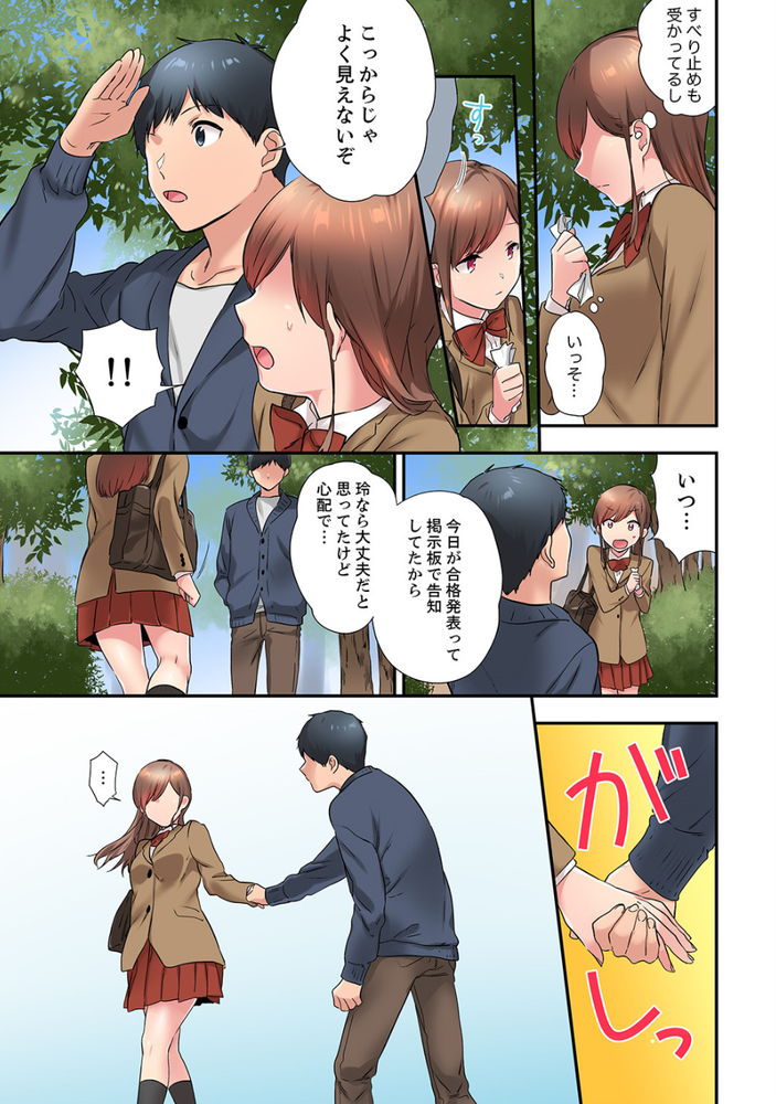 無料エロ漫画 【いちゃラブエロ漫画】幼なじみへの気持ちがはっきりした後…お互いに心が通じ合った時のセックスはいままで以上に刺激的で【エアコンが壊れた真夏日、汗だくの幼馴染とSEXし続けたら…3／ユケモツ】 FANZA