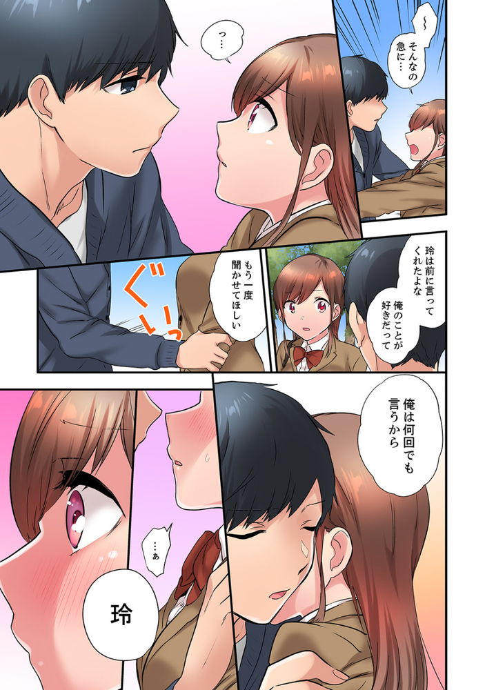 無料エロ漫画 【いちゃラブエロ漫画】幼なじみへの気持ちがはっきりした後…お互いに心が通じ合った時のセックスはいままで以上に刺激的で【エアコンが壊れた真夏日、汗だくの幼馴染とSEXし続けたら…3／ユケモツ】 FANZA