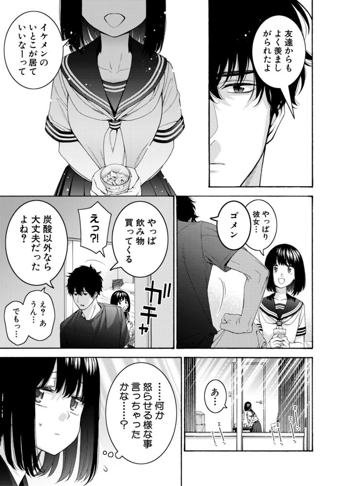 無料エロ漫画 【いちゃラブいとこエロ漫画】ずっと好きだった従兄のお兄さん…そんな彼の部屋でオナニーしているところを見られてしまったJKちゃんは【いとこエッチ／ほげらむ】 FANZA