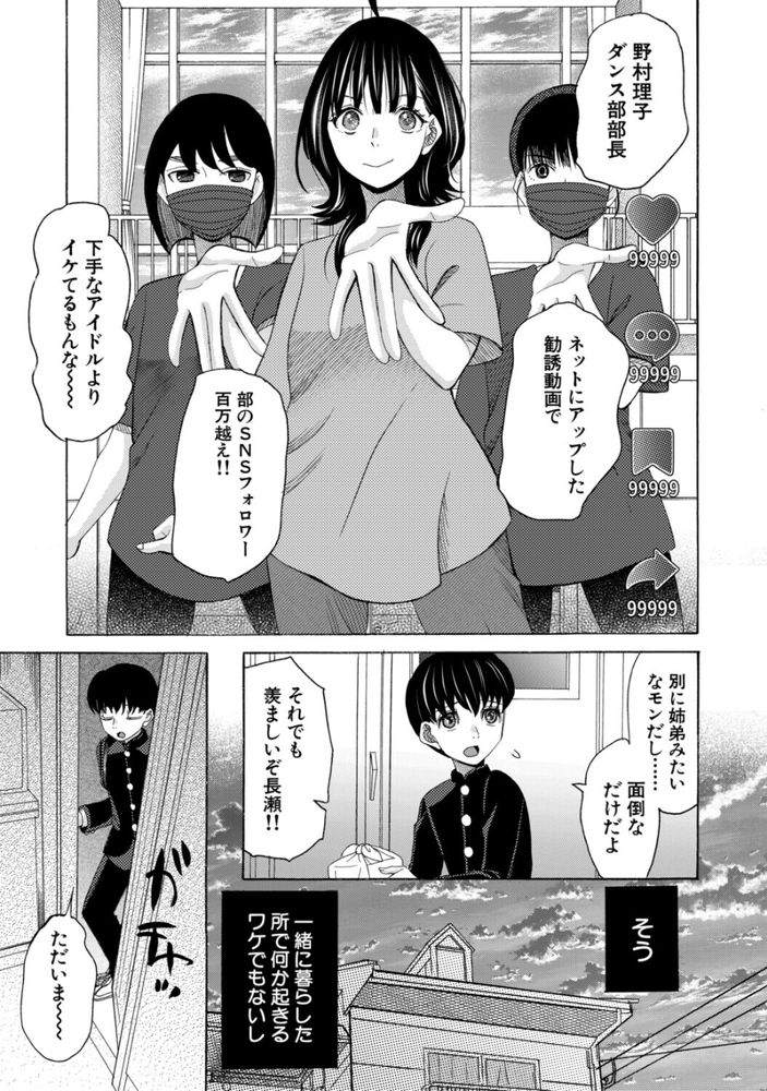 無料エロ漫画 【いちゃラブエロ漫画】一つ屋根の下におませな二人…久しぶりに一緒にお風呂に入ったら…もう絶対にヤるｗ【繋がったまま朝を迎えよう／星憑ネオン。】 FANZA