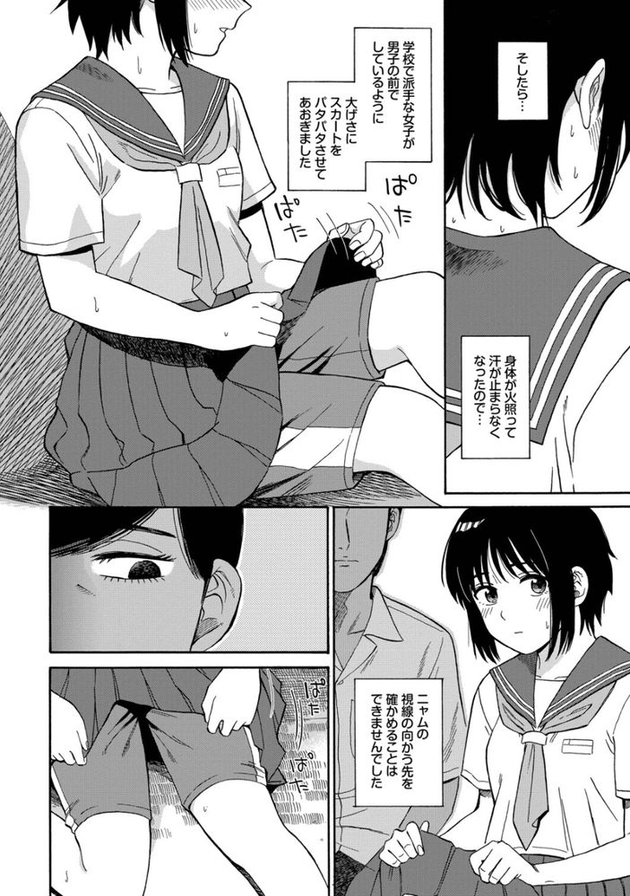 無料エロ漫画 【いちゃラブエロ漫画】言葉の通じない外国人のニャムとえっちな授業…私初めて男の人とセックスしちゃった【夕方のニャム／鉢本】 FANZA