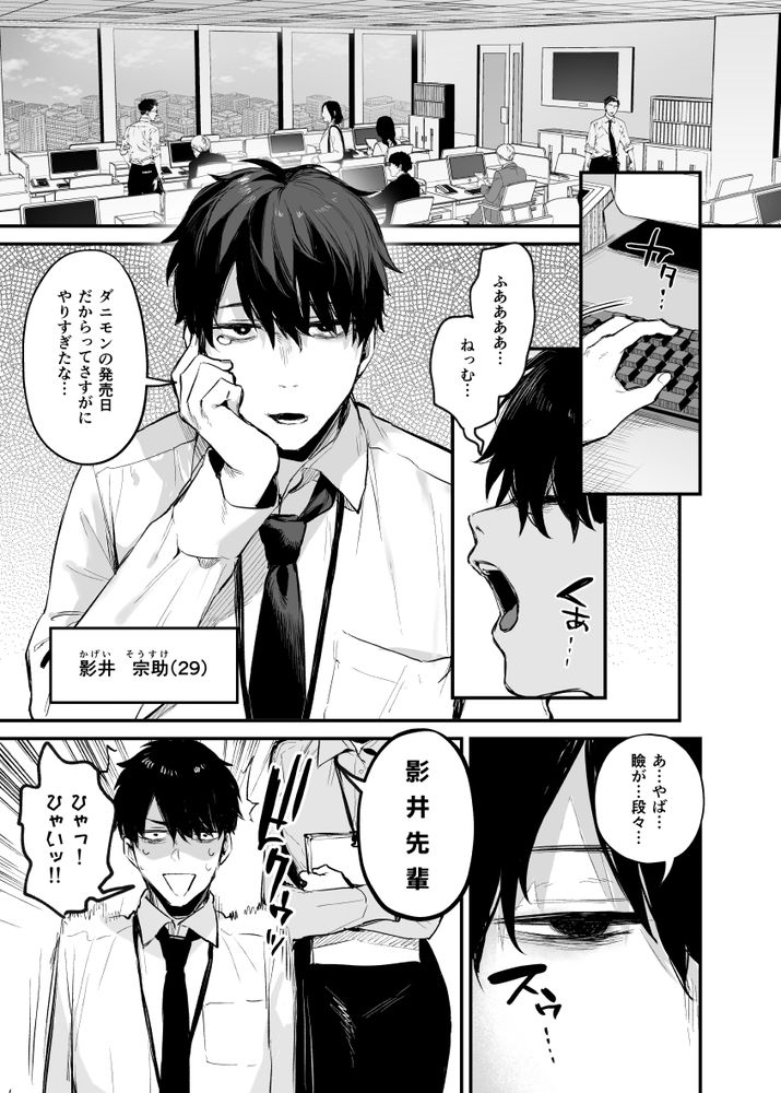 無料エロ漫画 【クーデレOLエロ漫画】普段クールでツンツンした後輩が酔っぱらったデレた！？クーデレ爆発のOLちゃんが可愛くていちゃラブｗ【酔った後輩が素直になるまで／だにまる】 FANZA
