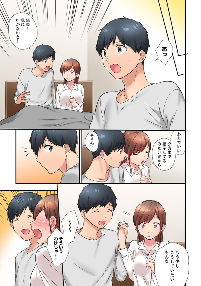 無料エロ漫画 【いちゃラブエロ漫画】幼なじみへの気持ちがはっきりした後…お互いに心が通じ合った時のセックスはいままで以上に刺激的で【エアコンが壊れた真夏日、汗だくの幼馴染とSEXし続けたら…3／ユケモツ】 FANZA