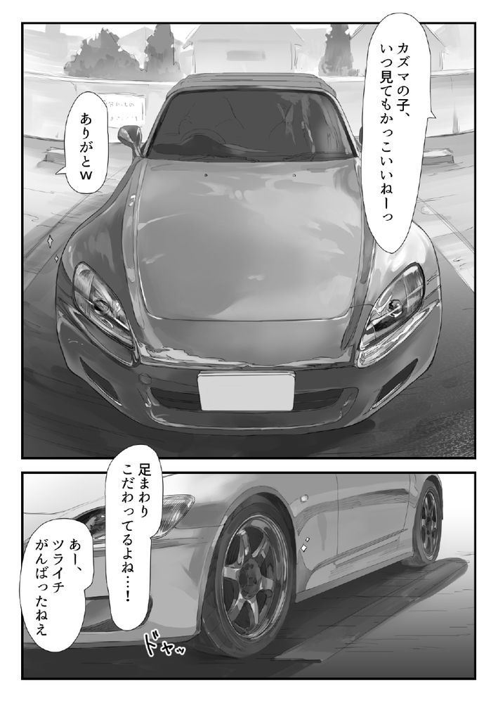 無料エロ漫画 【カーセックスエロ漫画】スケスケの服でオープンカーに乗り込んできたJDはカーセックスしてもイイって決まり切ってるよなｗ？【色白ギャルとオープンカーSEXする話／ももひきガレージ】 FANZA