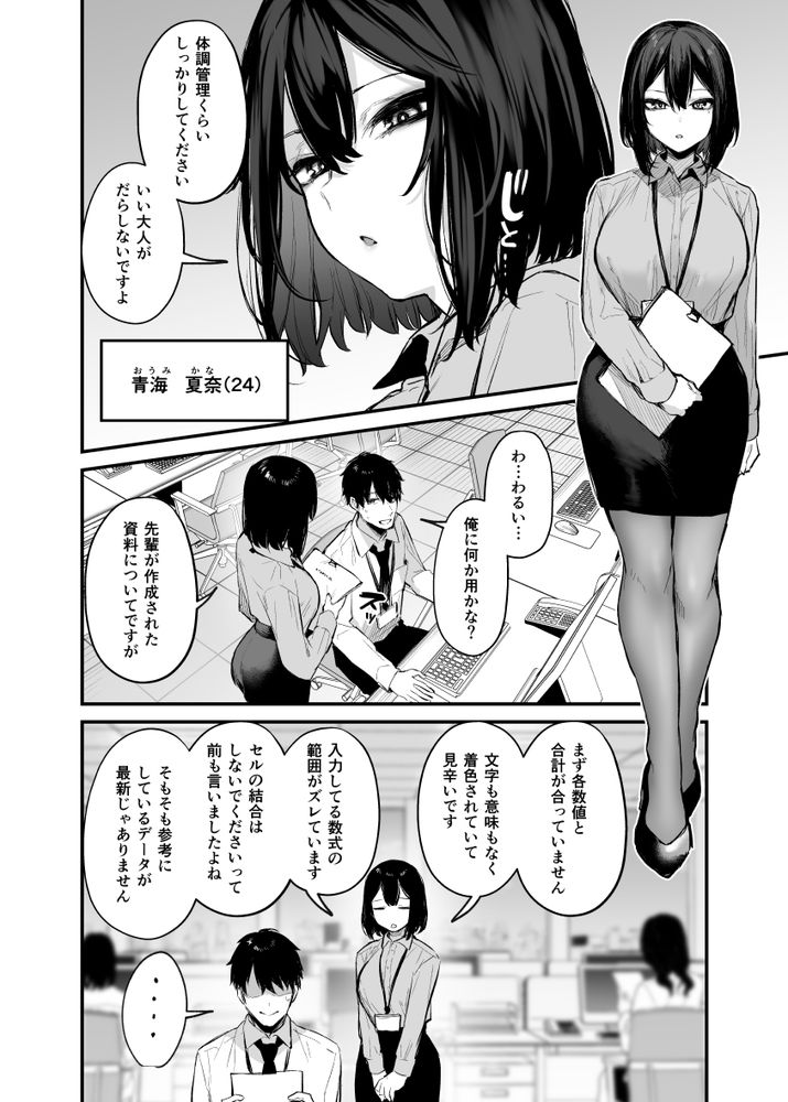 無料エロ漫画 【クーデレOLエロ漫画】普段クールでツンツンした後輩が酔っぱらったデレた！？クーデレ爆発のOLちゃんが可愛くていちゃラブｗ【酔った後輩が素直になるまで／だにまる】 FANZA
