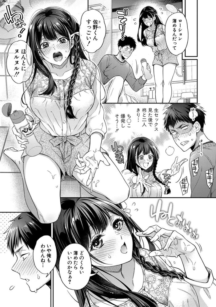 無料エロ漫画 【いちゃラブAVエロ漫画】清楚で可憐だと思ってた憧れのJKは清楚系ビッチだった！？？【セックスが好きで好きで大好きなクラスメイトのあの娘／藤村久】 FANZA