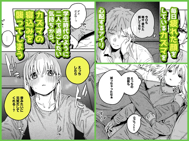 無料エロ漫画 【いちゃラブエロ漫画】自分の幼児体形にコンプレックスを持つ彼女と優しい彼氏の純愛ラブストーリー【自撮りカノジョ／2no.】 FANZA