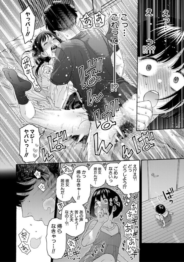 無料エロ漫画 【いちゃラブいとこエロ漫画】ずっと好きだった従兄のお兄さん…そんな彼の部屋でオナニーしているところを見られてしまったJKちゃんは【いとこエッチ／ほげらむ】 FANZA