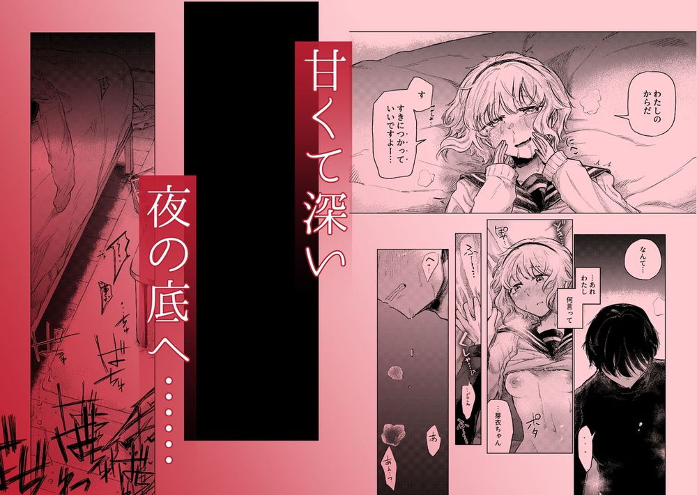 無料エロ漫画 【女性向けエロ漫画】常連のお兄さん！いつも疲れてそうで心配で…私はそんな優しいお兄さんのことが好きになってしまったんです【羊の声でおやすみ／なまやけハンバーグ】 FANZA