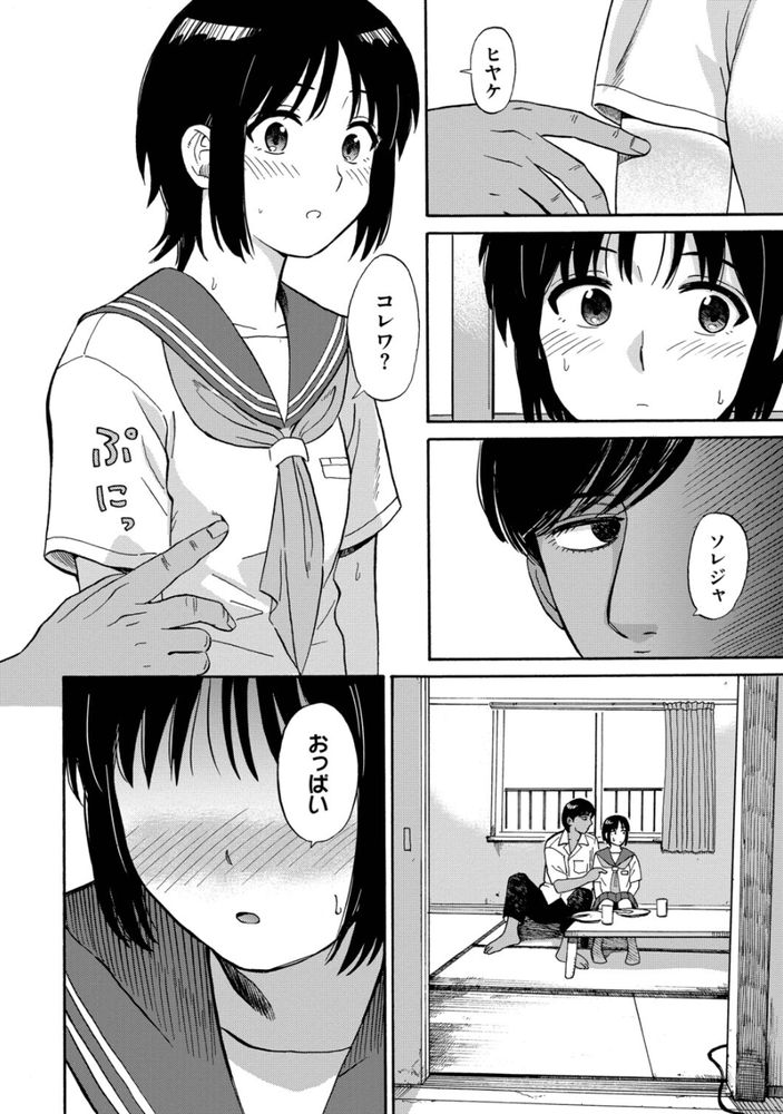 無料エロ漫画 【いちゃラブエロ漫画】言葉の通じない外国人のニャムとえっちな授業…私初めて男の人とセックスしちゃった【夕方のニャム／鉢本】 FANZA