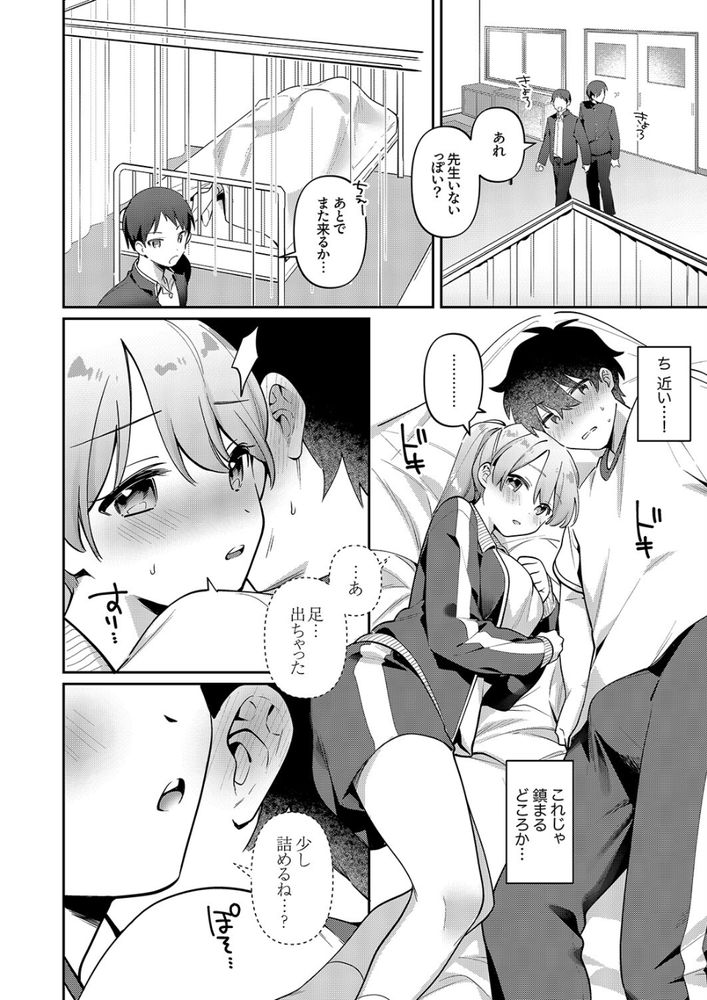 無料エロ漫画 【青春いちゃラブエロ漫画】両片想い中の河井さんと学校で、修学旅行で、そしておうちでいちゃラブリア充三昧ｗｗｗ【最後までシたいな／桜庭六輔】 FANZA