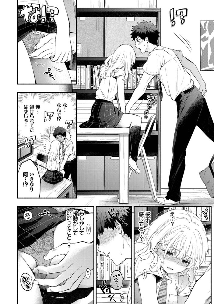 無料エロ漫画 【青春いちゃラブエロ漫画】彼女との初えっち失敗から微妙な距離感…けれども彼女は俺のためにカラダをセルフ開発していた？？【黙々カノジョ／あずみ京平】 FANZA