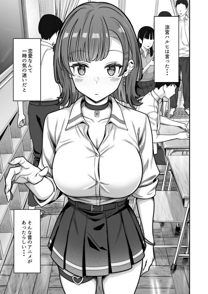 無料エロ漫画 【アオハルいちゃラブエロ漫画】クラスの一軍に君臨する無表情ギャルと地味で陰キャなボク…接点のない二人が愛を育む青春いちゃラブストーリー【無機質ギャルと甘々な恋愛／重戦車うさぎ隊】 FANZA