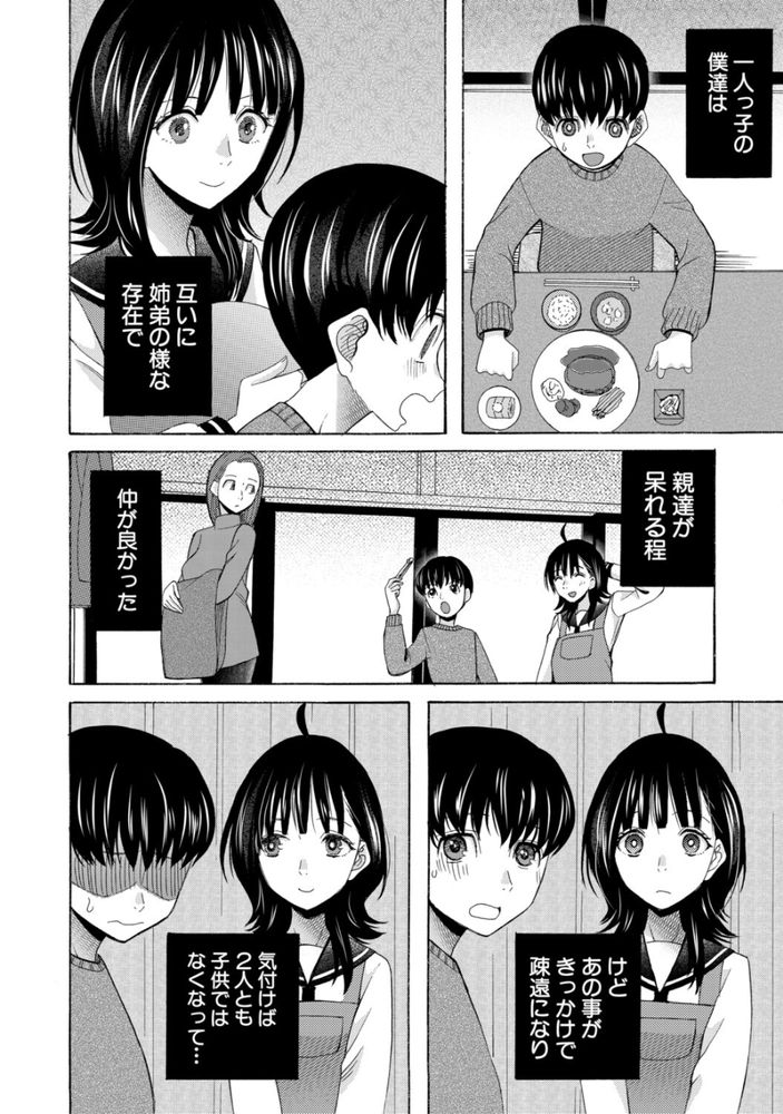 無料エロ漫画 【いちゃラブエロ漫画】一つ屋根の下におませな二人…久しぶりに一緒にお風呂に入ったら…もう絶対にヤるｗ【繋がったまま朝を迎えよう／星憑ネオン。】 FANZA