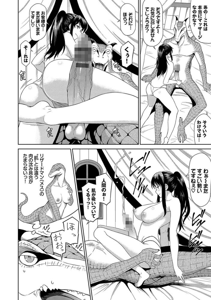 無料エロ漫画 【異種マッサージエロ漫画】異世界転生先で無双！？マッサージ師さんが異世界で異種姦し放題ヤリタイ放題ｗｗｗ【異世界風俗エステ／来太】 FANZA