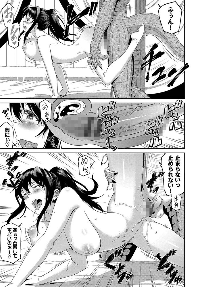 無料エロ漫画 【異種マッサージエロ漫画】異世界転生先で無双！？マッサージ師さんが異世界で異種姦し放題ヤリタイ放題ｗｗｗ【異世界風俗エステ／来太】 FANZA