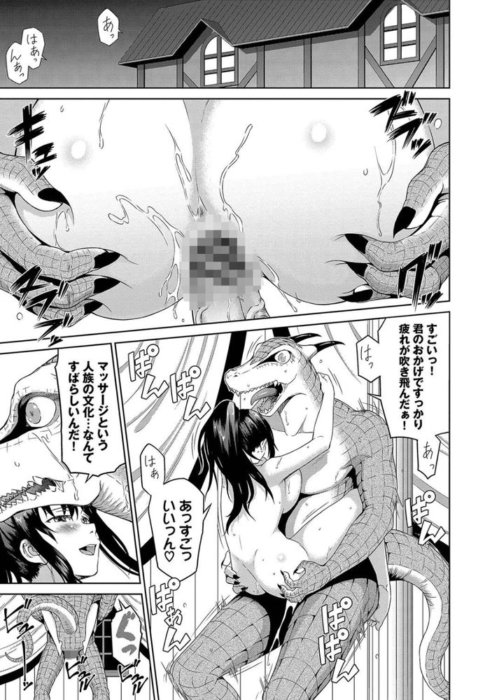 無料エロ漫画 【異種マッサージエロ漫画】異世界転生先で無双！？マッサージ師さんが異世界で異種姦し放題ヤリタイ放題ｗｗｗ【異世界風俗エステ／来太】 FANZA