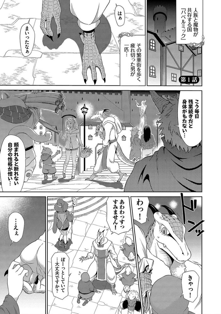 無料エロ漫画 【異種マッサージエロ漫画】異世界転生先で無双！？マッサージ師さんが異世界で異種姦し放題ヤリタイ放題ｗｗｗ【異世界風俗エステ／来太】 FANZA