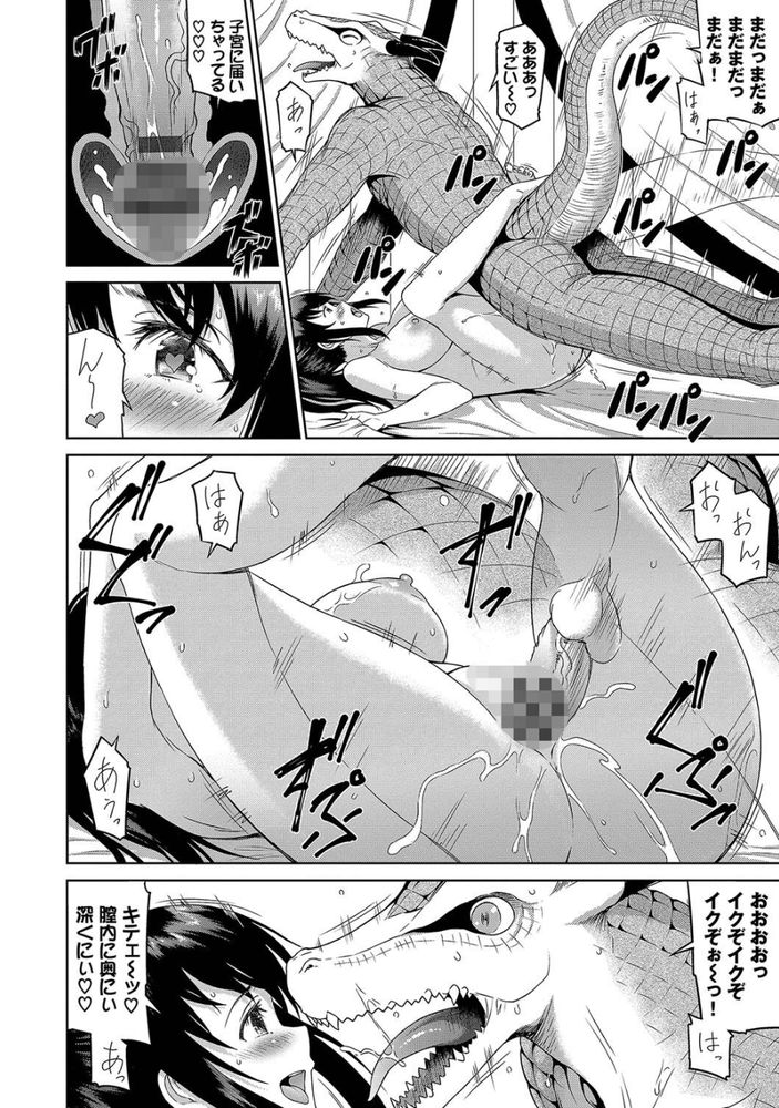 無料エロ漫画 【異種マッサージエロ漫画】異世界転生先で無双！？マッサージ師さんが異世界で異種姦し放題ヤリタイ放題ｗｗｗ【異世界風俗エステ／来太】 FANZA