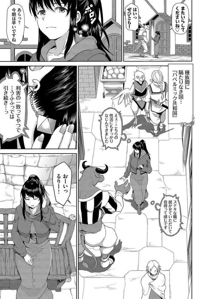 無料エロ漫画 【異種マッサージエロ漫画】異世界転生先で無双！？マッサージ師さんが異世界で異種姦し放題ヤリタイ放題ｗｗｗ【異世界風俗エステ／来太】 FANZA
