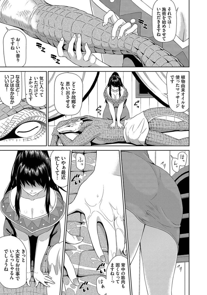 無料エロ漫画 【異種マッサージエロ漫画】異世界転生先で無双！？マッサージ師さんが異世界で異種姦し放題ヤリタイ放題ｗｗｗ【異世界風俗エステ／来太】 FANZA