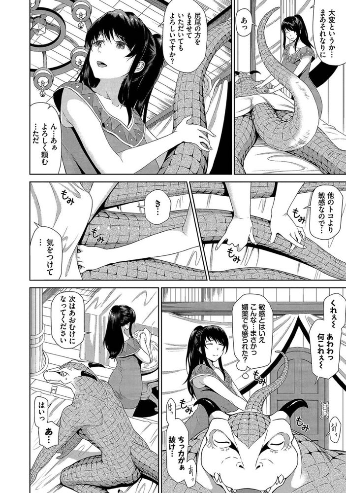 無料エロ漫画 【異種マッサージエロ漫画】異世界転生先で無双！？マッサージ師さんが異世界で異種姦し放題ヤリタイ放題ｗｗｗ【異世界風俗エステ／来太】 FANZA