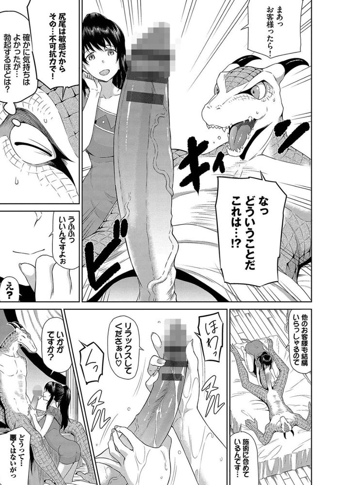無料エロ漫画 【異種マッサージエロ漫画】異世界転生先で無双！？マッサージ師さんが異世界で異種姦し放題ヤリタイ放題ｗｗｗ【異世界風俗エステ／来太】 FANZA