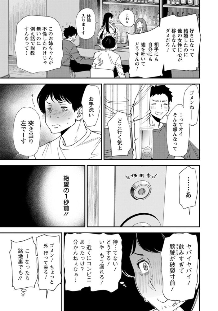 無料エロ漫画 【逆NTRエロ漫画】ガールズバーで働いてるギャルに逆寝取られした高校教師の末路【美少女と竿奴隷／大嶋亮】 FANZA