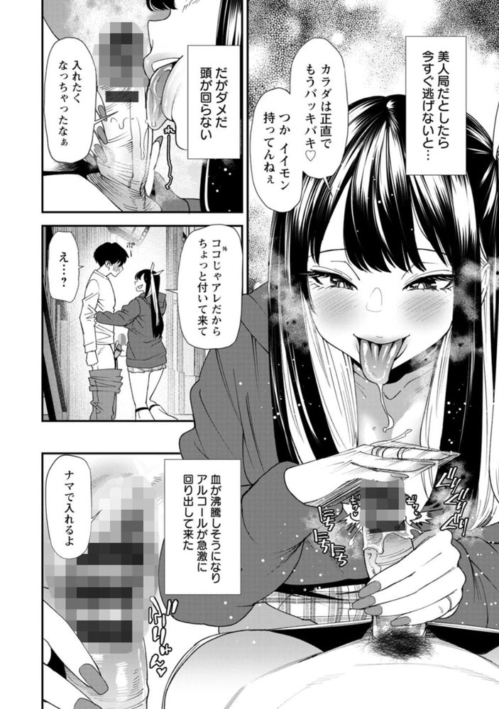 無料エロ漫画 【逆NTRエロ漫画】ガールズバーで働いてるギャルに逆寝取られした高校教師の末路【美少女と竿奴隷／大嶋亮】 FANZA