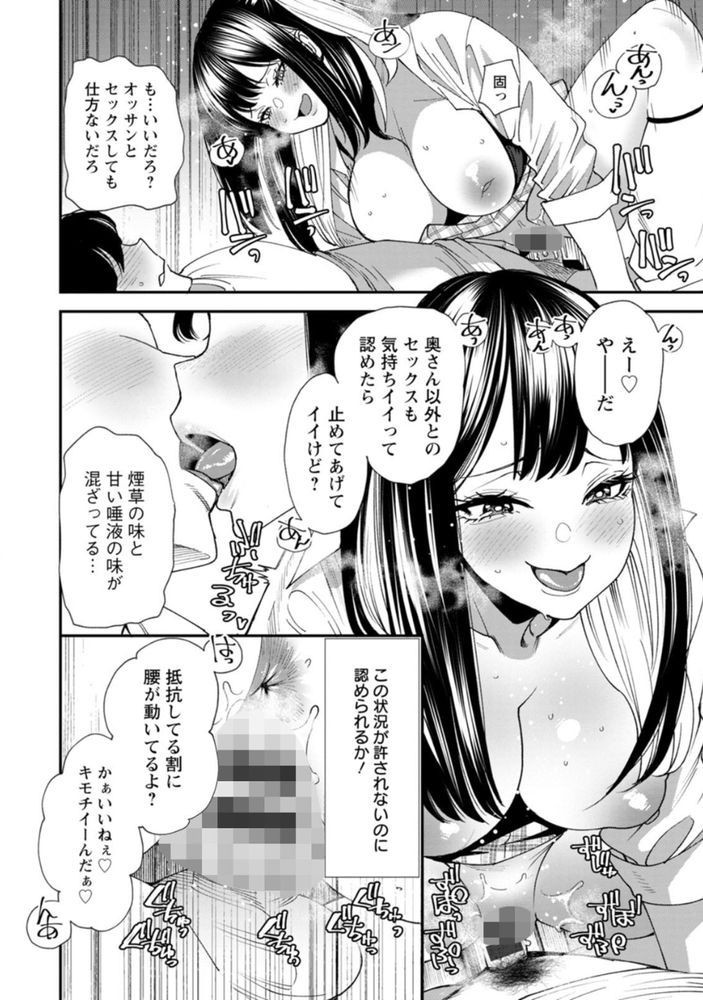 無料エロ漫画 【逆NTRエロ漫画】ガールズバーで働いてるギャルに逆寝取られした高校教師の末路【美少女と竿奴隷／大嶋亮】 FANZA