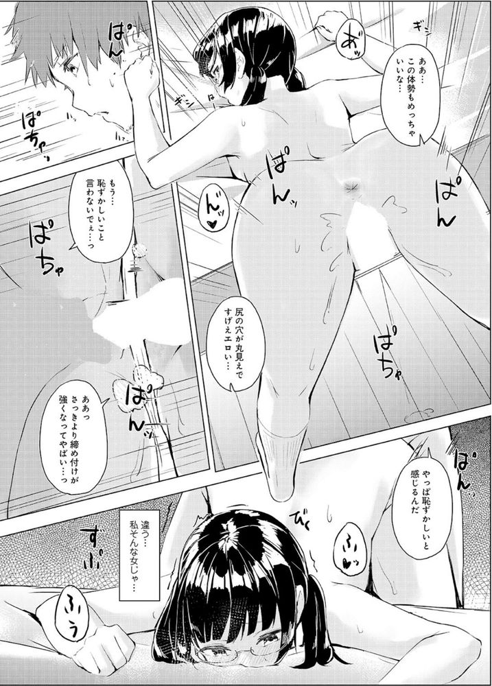 無料エロ漫画 【清楚系マゾエロ漫画】自分の部屋に好きな人がお漏らし直後でおまんこ丸見えで…えっちなこと我慢できなかった【清楚系クラスメイトのマゾ本性1／不似合りこ∞】 FANZA