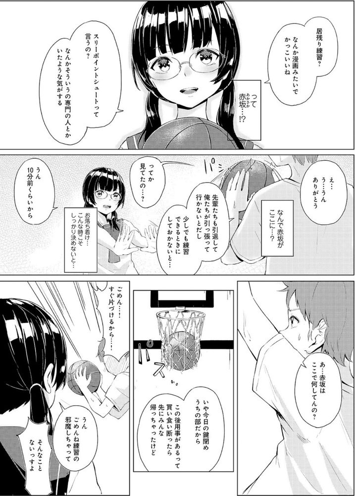 無料エロ漫画 【清楚系マゾエロ漫画】自分の部屋に好きな人がお漏らし直後でおまんこ丸見えで…えっちなこと我慢できなかった【清楚系クラスメイトのマゾ本性1／不似合りこ∞】 FANZA