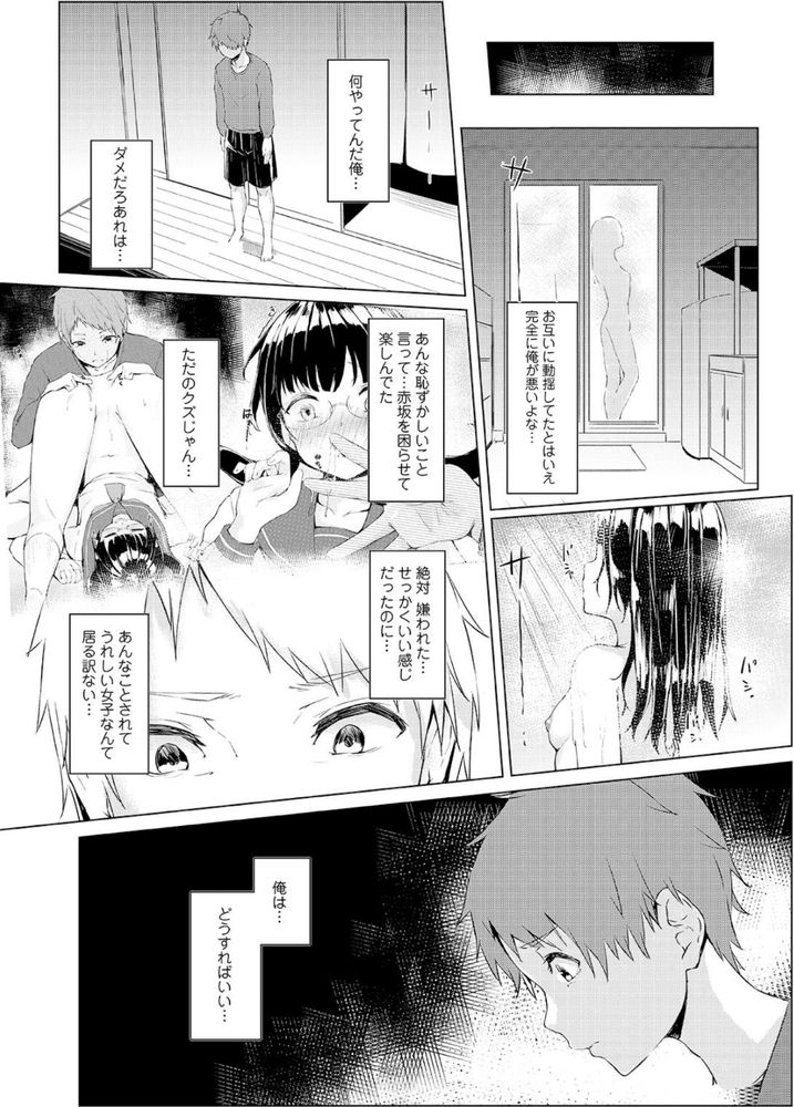 無料エロ漫画 【清楚系マゾエロ漫画】自分の部屋に好きな人がお漏らし直後でおまんこ丸見えで…えっちなこと我慢できなかった【清楚系クラスメイトのマゾ本性1／不似合りこ∞】 FANZA