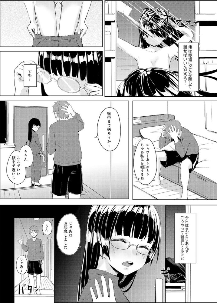 無料エロ漫画 【清楚系マゾエロ漫画】自分の部屋に好きな人がお漏らし直後でおまんこ丸見えで…えっちなこと我慢できなかった【清楚系クラスメイトのマゾ本性1／不似合りこ∞】 FANZA