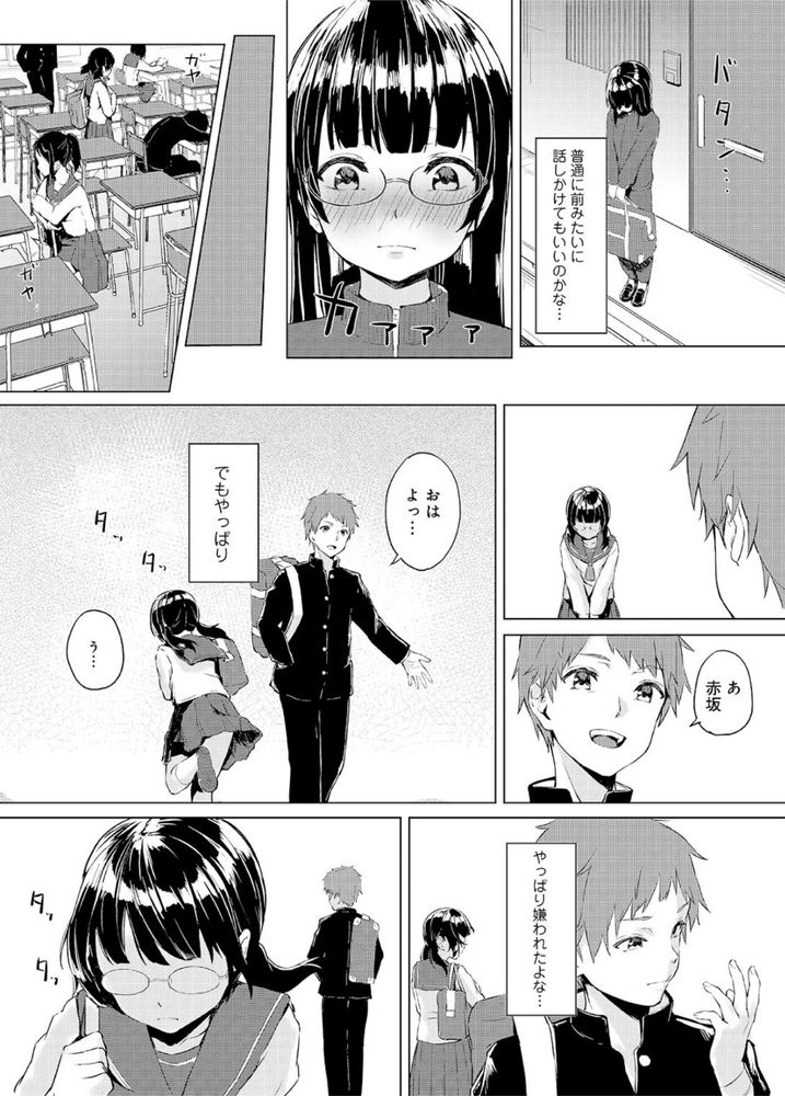 無料エロ漫画 【清楚系マゾエロ漫画】自分の部屋に好きな人がお漏らし直後でおまんこ丸見えで…えっちなこと我慢できなかった【清楚系クラスメイトのマゾ本性1／不似合りこ∞】 FANZA