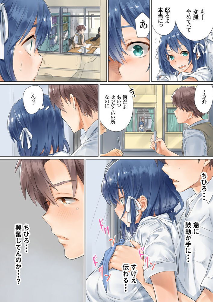 無料エロ漫画 【三角関係エロ漫画】双子の兄と弟を見間違えて…初えっちは彼氏以外と浮気えっち【ネトラレ彼女〜彼氏（兄）を前に双子（弟）と教室エッチ〜 1／とや】 FANZA