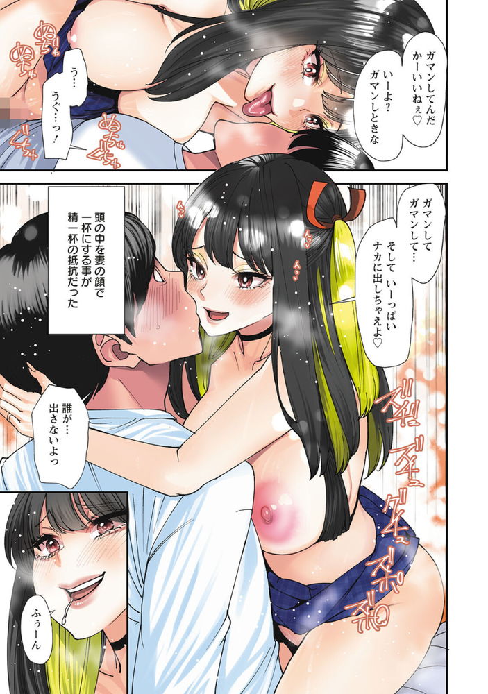 無料エロ漫画 【逆NTRエロ漫画】ガールズバーで働いてるギャルに逆寝取られした高校教師の末路【美少女と竿奴隷／大嶋亮】 FANZA