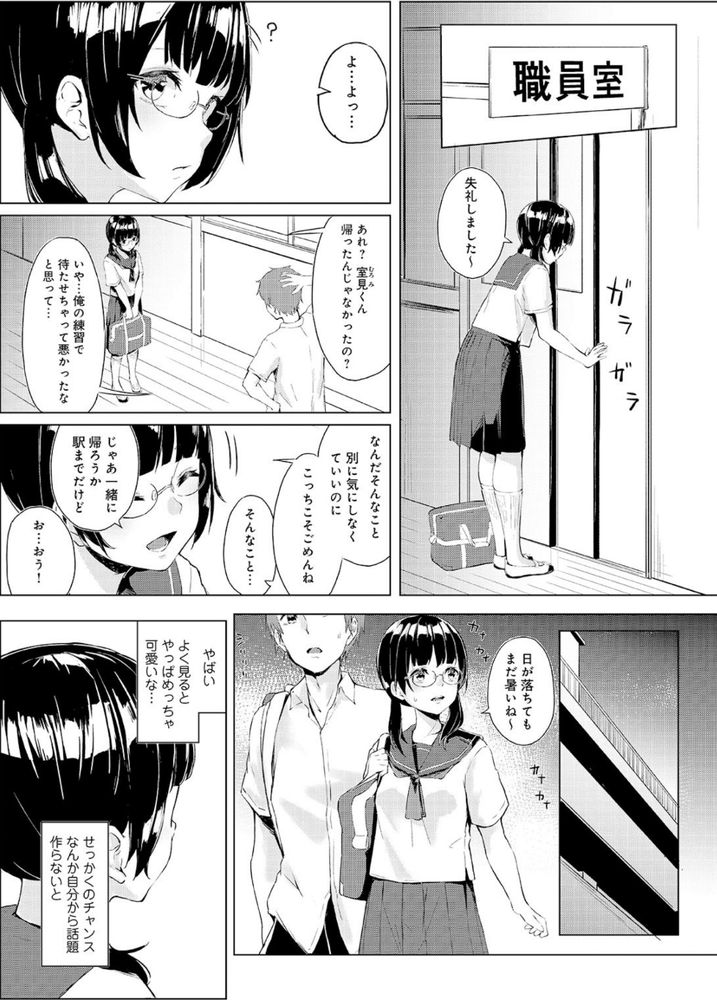 無料エロ漫画 【清楚系マゾエロ漫画】自分の部屋に好きな人がお漏らし直後でおまんこ丸見えで…えっちなこと我慢できなかった【清楚系クラスメイトのマゾ本性1／不似合りこ∞】 FANZA