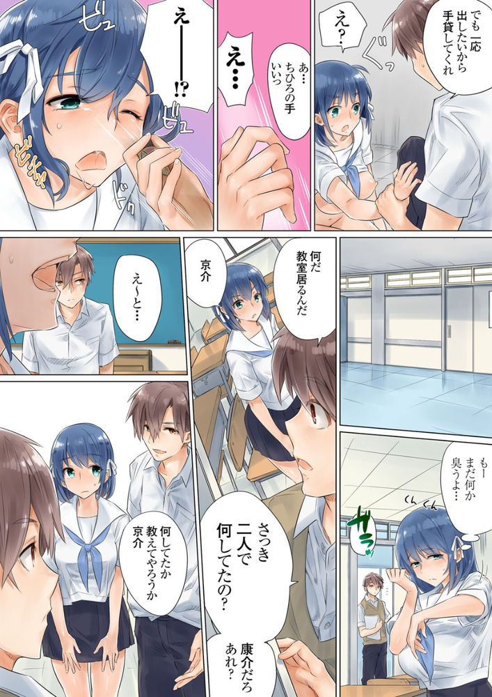 無料エロ漫画 【三角関係エロ漫画】双子の兄と弟を見間違えて…初えっちは彼氏以外と浮気えっち【ネトラレ彼女〜彼氏（兄）を前に双子（弟）と教室エッチ〜 1／とや】 FANZA