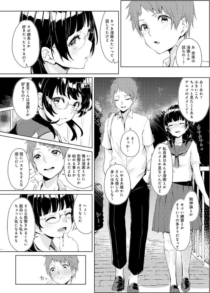 無料エロ漫画 【清楚系マゾエロ漫画】自分の部屋に好きな人がお漏らし直後でおまんこ丸見えで…えっちなこと我慢できなかった【清楚系クラスメイトのマゾ本性1／不似合りこ∞】 FANZA