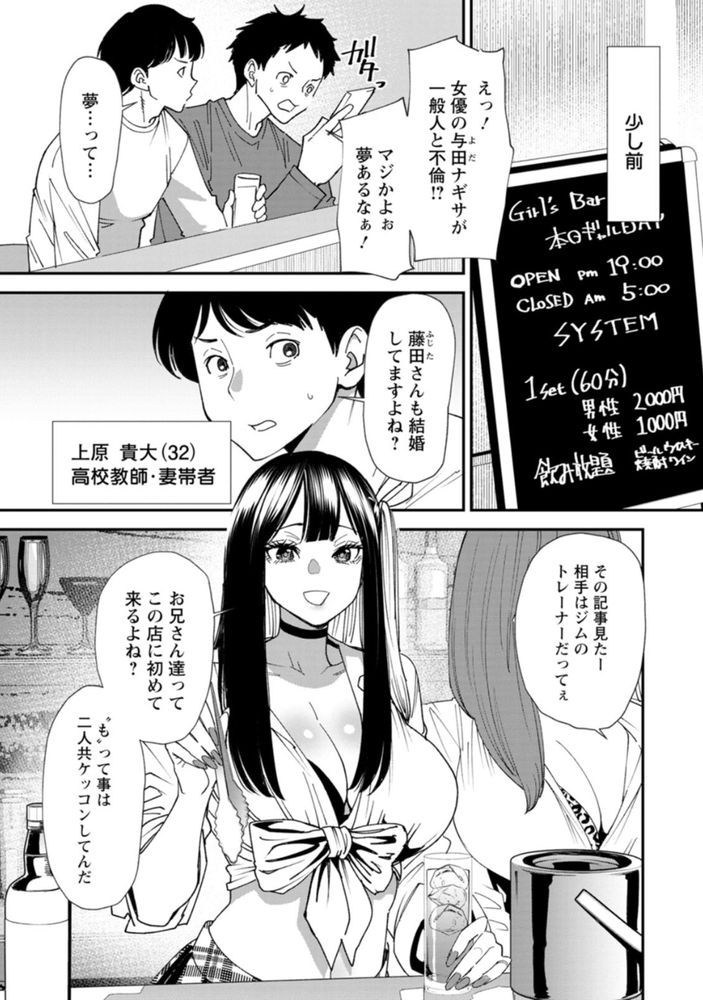 無料エロ漫画 【逆NTRエロ漫画】ガールズバーで働いてるギャルに逆寝取られした高校教師の末路【美少女と竿奴隷／大嶋亮】 FANZA