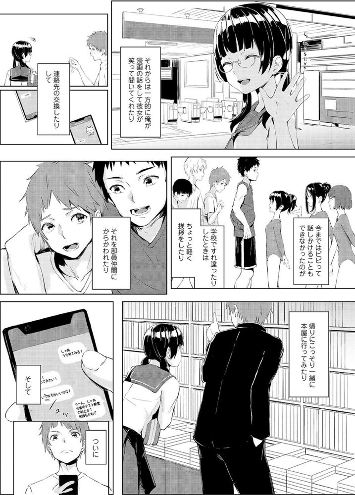 無料エロ漫画 【清楚系マゾエロ漫画】自分の部屋に好きな人がお漏らし直後でおまんこ丸見えで…えっちなこと我慢できなかった【清楚系クラスメイトのマゾ本性1／不似合りこ∞】 FANZA