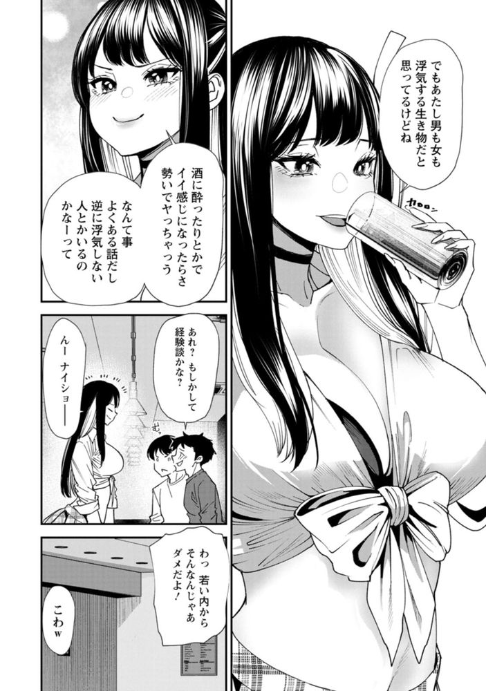 無料エロ漫画 【逆NTRエロ漫画】ガールズバーで働いてるギャルに逆寝取られした高校教師の末路【美少女と竿奴隷／大嶋亮】 FANZA
