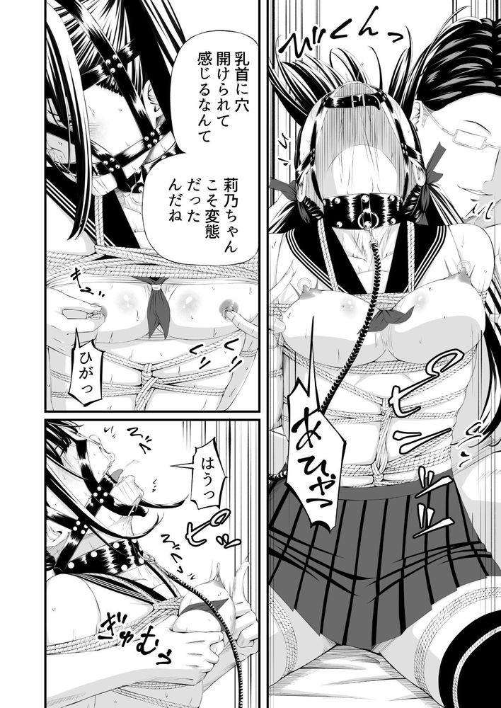 無料エロ漫画 【JK拷問エロ漫画】パパ活狩りしてたJKが今度は被害者に…いままで騙してた分いっぺんに鬼畜に拷問される！！【懲罰JK／wawax】 FANZA
